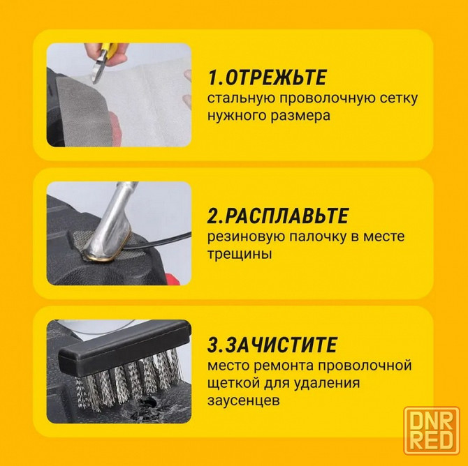 Паяльник для ремонта пластика (бамперов и т.д.) Донецк - изображение 3