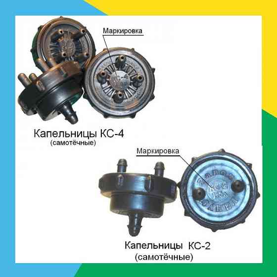 Капельницы самотечные КС-4 и КС-2 Донецк
