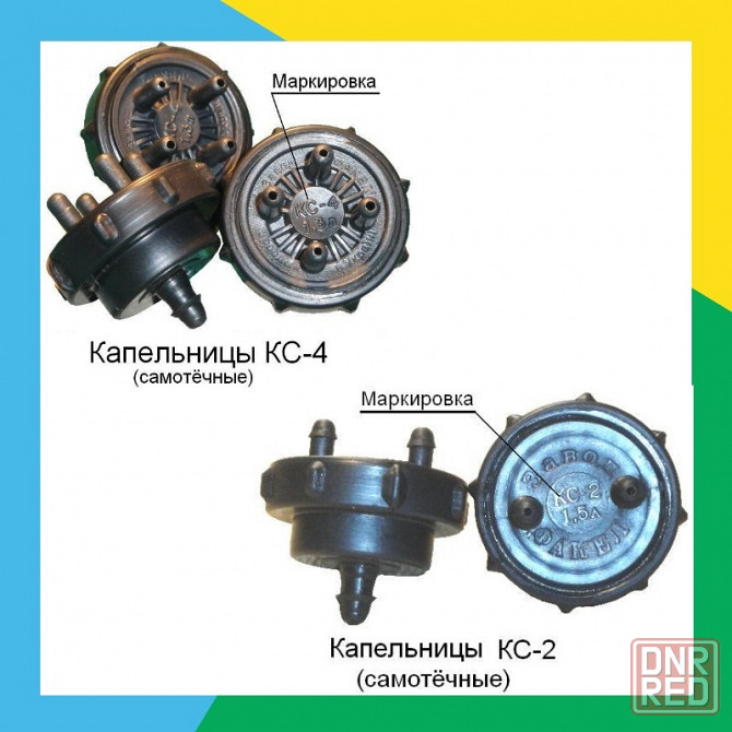 Капельницы самотечные КС-4 и КС-2 Донецк - изображение 2
