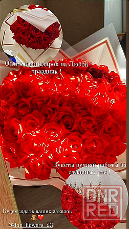 Магазин букетов ручной работы из атласных роз 🌺 Донецк - изображение 1