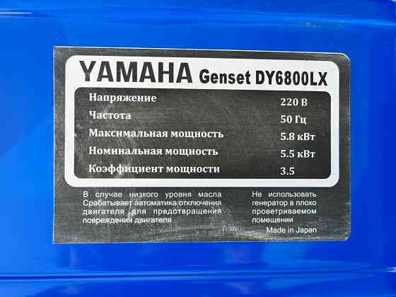 Бензогенератор Yamaha DY6800LX Макеевка
