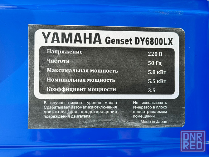 Бензогенератор Yamaha DY6800LX Макеевка - изображение 3