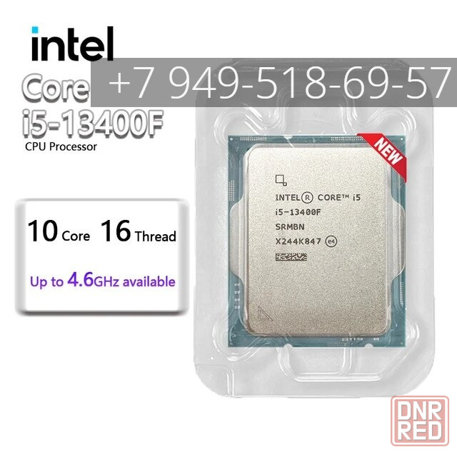Intel Core i5-13400F Донецк - изображение 1
