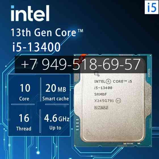 Intel Core i5-13400 Донецк
