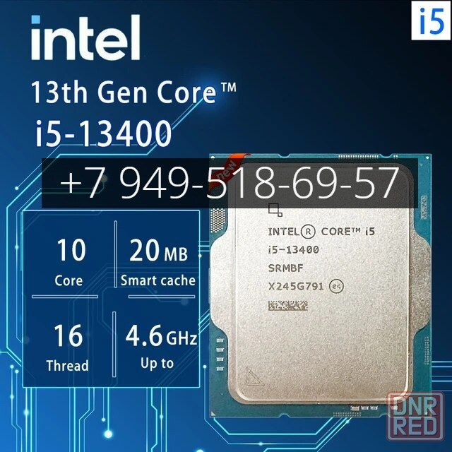 Intel Core i5-13400 Донецк - изображение 1