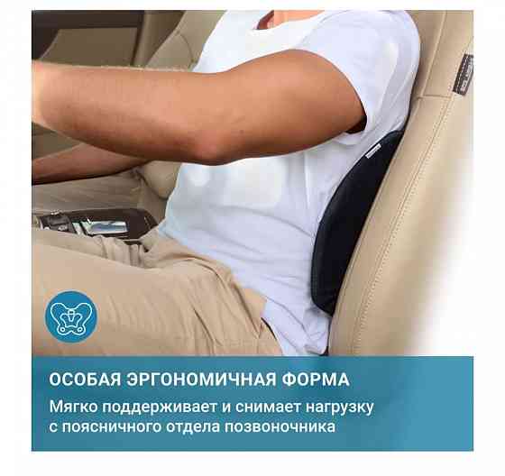 Подушка ортопедическая для авто Макеевка