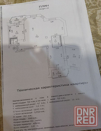 Продам квартиру 114 м2 в городе Луганск, ЖК "Оксфорд" Луганск - изображение 3