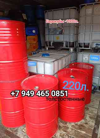 Бочка 200л для гсм, еврокубы, канистры Донецк