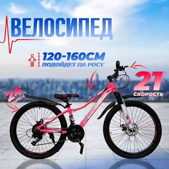 Велосипед 24" PULSE / на рост от 120 до 160 см / алюминиевая рама / 21 ско Донецк