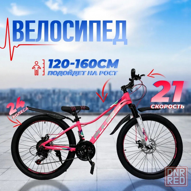 Велосипед 24" PULSE / на рост от 120 до 160 см / алюминиевая рама / 21 ско Донецк - изображение 6