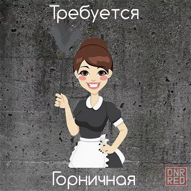 Требуется горничная на летний период Донецк - изображение 1