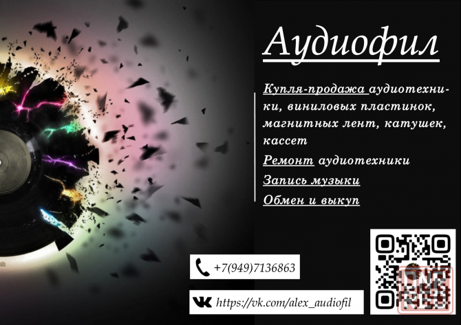 Виниловая пластинка "Алиса"-Шабаш " Донецк - изображение 5