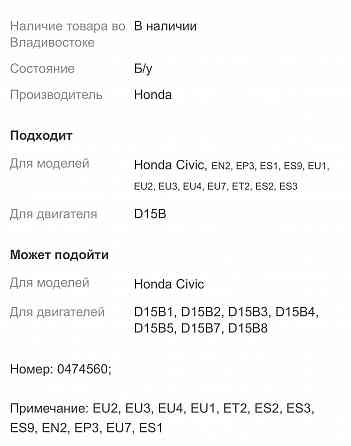 Вакумник тормозной Honda Civic Донецк