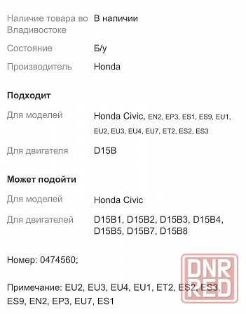Вакумник тормозной Honda Civic Донецк - изображение 2