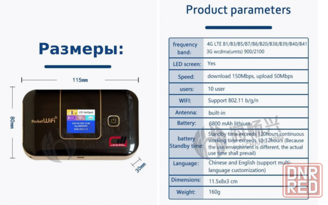 Роутер WiFi Pocket E5770 4G с аккумулятором 6800 mAh Макеевка - изображение 5