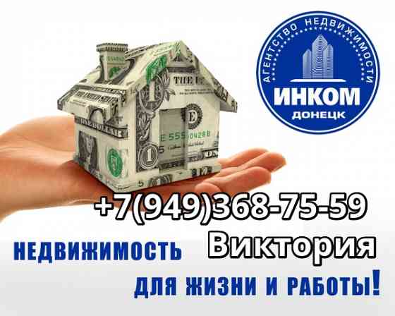 Продам 2-х комнатную квартиру в Моспино Донецк