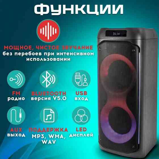 Напольная портативная колонка MIVO MD-653, 1200W, Karaoke party, с подстветкой Макеевка
