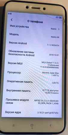 Телефон Xiaomi Redmi 4X (2\16), 5" (1280×720) золотой Донецк