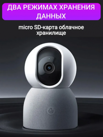 Камера IP Xiaomi Smart Camera 2 Al Enhanced Edition (MJSXJ13CM) Макеевка