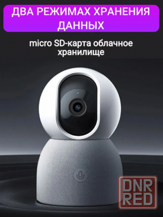 Камера IP Xiaomi Smart Camera 2 Al Enhanced Edition (MJSXJ13CM) Макеевка - изображение 4