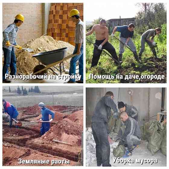 Работа Грузчиком Разнорабочим, оплата каждый день Донецк