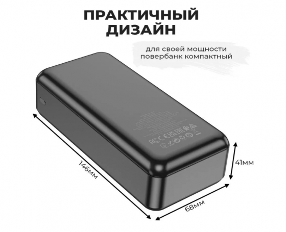 Аккумулятор внешний HOCO J101B Astute 30000mAh, 2xUSB, 1xUSB-C, 3А, QC3.0, PD20W, 22,5W, Li-Pol черн Макеевка