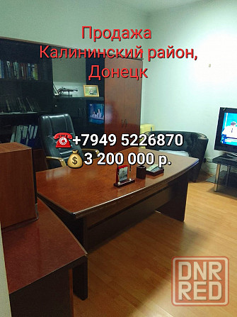 Продажа офисного помещения в Калининском районе Донецка Донецк - изображение 1