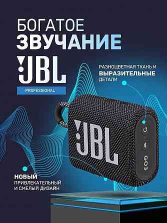 Портативная акустика JBL GO3 4.2 Вт, ORIGINAL черный Макеевка