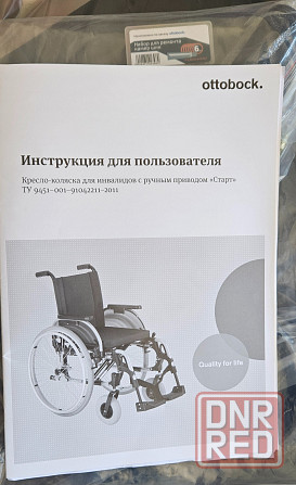 Кресло коляска инвалидное уличное Донецк - изображение 3