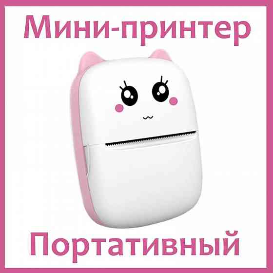 Х1 мини принтер термо Донецк