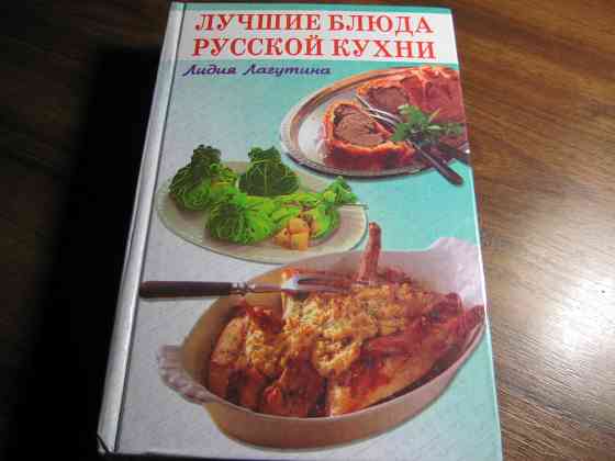 Продам книги по кулинарии. Донецк