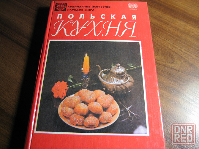 Продам книги по кулинарии. Донецк - изображение 3