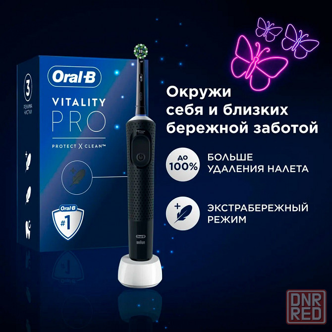 Электрическая зубная щетка Oral-B Vitality Pro, Чёрная Донецк - изображение 2