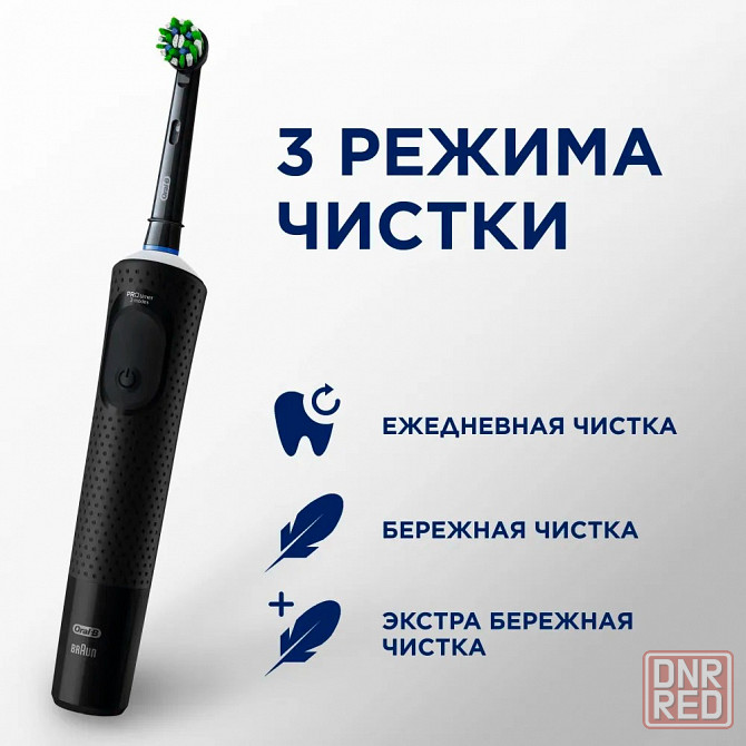 Электрическая зубная щетка Oral-B Vitality Pro, Чёрная Донецк - изображение 3