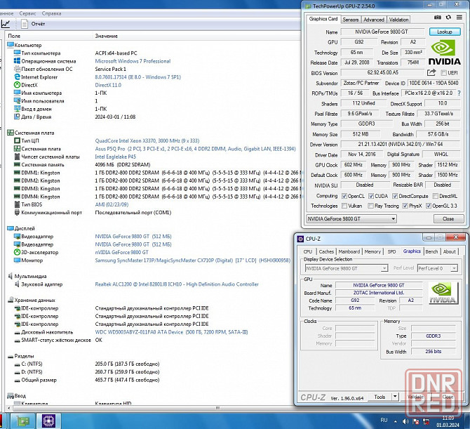 NVIDIA GeForce 9800 GT 512MB GDDR3 PCI-Ex (256Bit, 2 DVI, TV-Out) ZOTAC - ZT-98GES3G-FDL Донецк - изображение 8