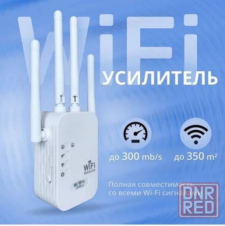 Wi-Fi усилитель беспроводного интернет сигнала до 300мб с индикацией / Wi-Fi repeater, репитер. Макеевка - изображение 1