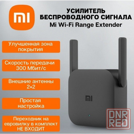 Усилитель беспроводного сигнала Xiaomi Mi Wi-Fi Range Extender Pro, черный Макеевка - изображение 1