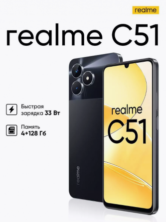 Realme C-51 4/128 (новые в упаковке) Макеевка