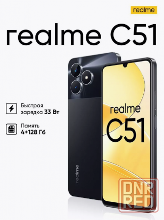 Realme C-51 4/128 (новые в упаковке) Макеевка - изображение 1