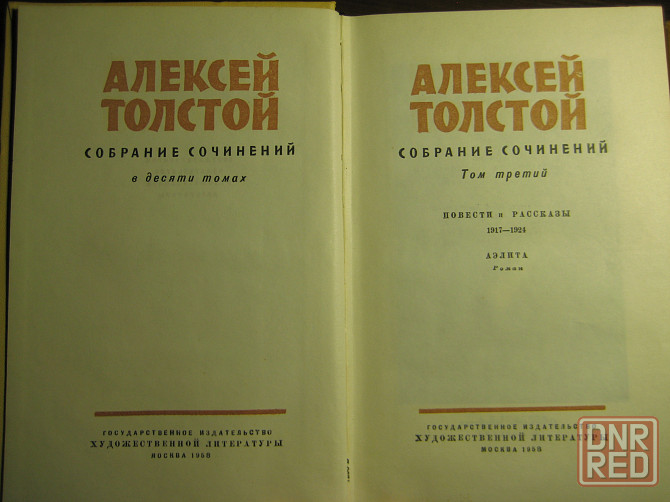 Продам собрание сочинений Алексея Толстого в 10-и томах Донецк - изображение 2