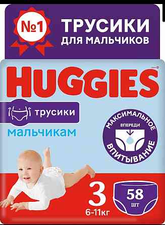 Подгузники Huggies (3/58) Донецк
