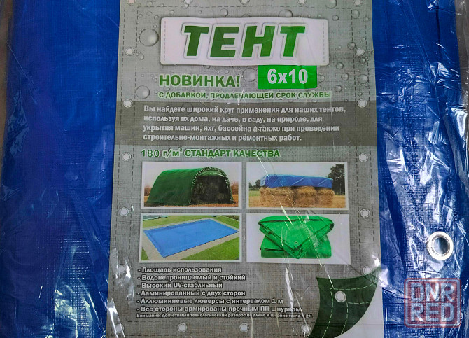 Тент 6х10 м (или 10х6 м), плотность - 180 г/м2 Донецк - изображение 2