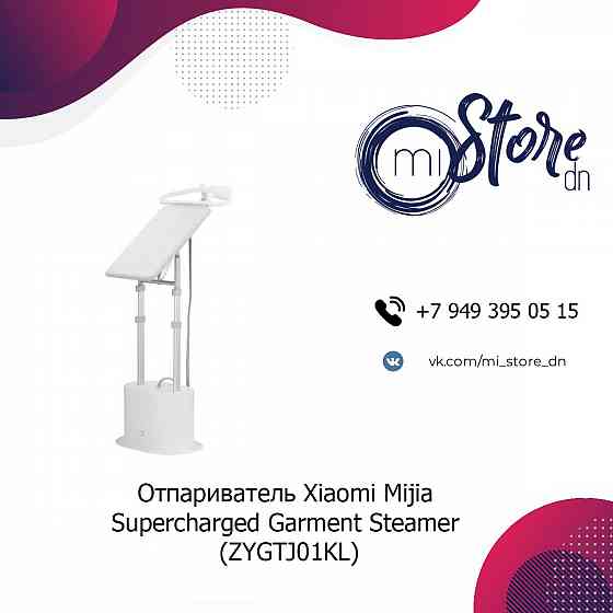 Отпариватель Xiaomi Mijia Supercharged Garment Steamer (ZYGTJ01KL) White Донецк