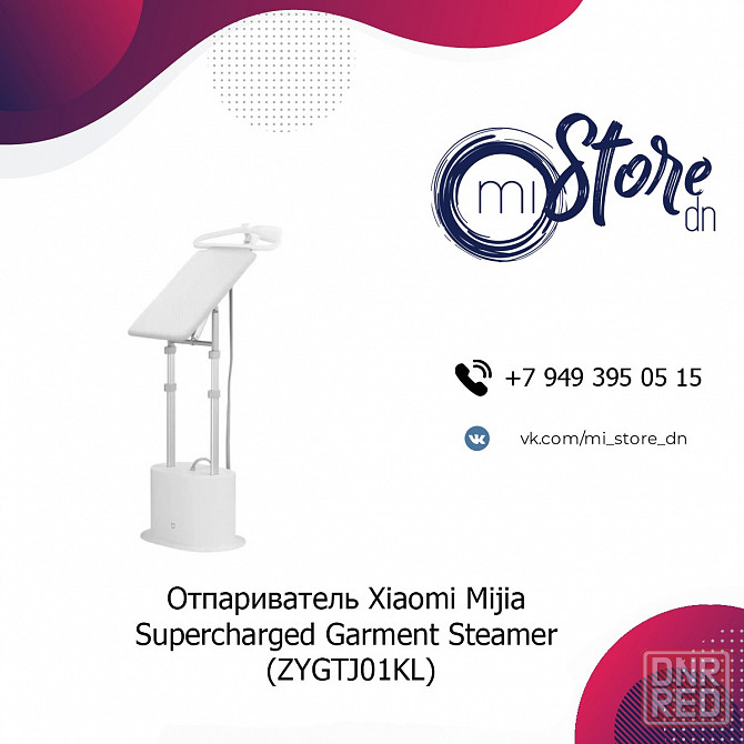 Отпариватель Xiaomi Mijia Supercharged Garment Steamer (ZYGTJ01KL) White Донецк - изображение 1