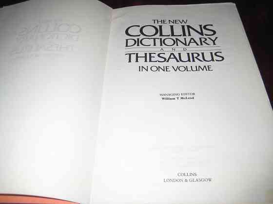 Большой толковый словарь The Collins Dictionary Theasaurus Донецк
