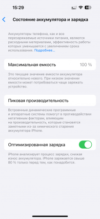 Продам iPhone 14 Pro max Донецк