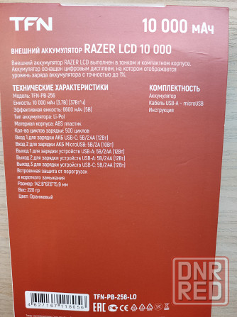 Внешний аккумулятор TFN Power bank Razer LCD 10 Донецк - изображение 6