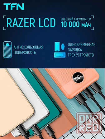 Внешний аккумулятор TFN Power bank Razer LCD 10 Донецк - изображение 3