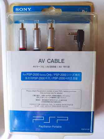 AV Cabel кабель для Sony PlayStation Донецк