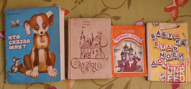Книги для детей школьного и дошкольного возраста Донецк - изображение 2